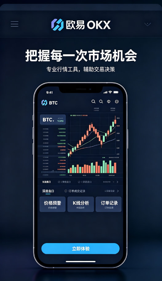 欧交易所平台app功能配图